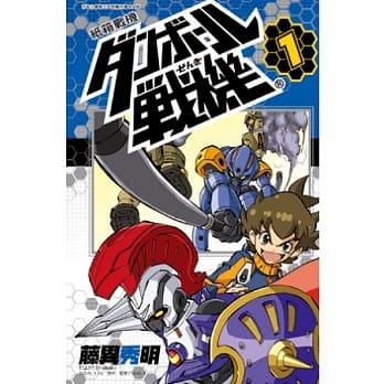 纸箱战机 1 pdf epub mobi 电子书 下载