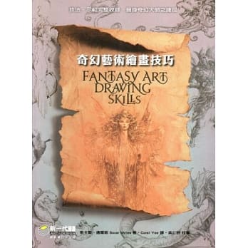奇幻艺术绘画技巧 pdf epub mobi 电子书 下载