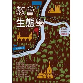 教会生态学 pdf epub mobi 电子书 下载