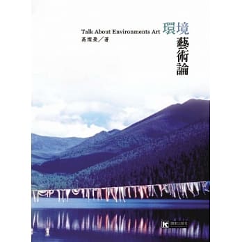 环境艺术论 pdf epub mobi 电子书 下载