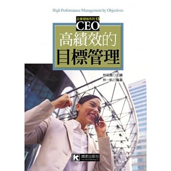 高绩效的目标管理 pdf epub mobi 电子书 下载