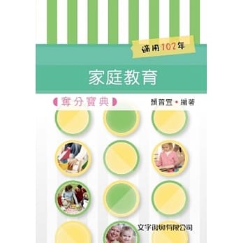 家庭教育夺分宝典 pdf epub mobi 电子书 下载