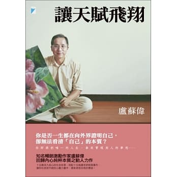 让天赋飞翔 pdf epub mobi 电子书 下载