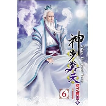 神步惊天06 pdf epub mobi 电子书 下载