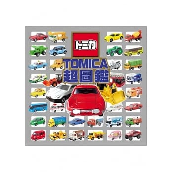 TOMICA超图鑑 pdf epub mobi 电子书 下载
