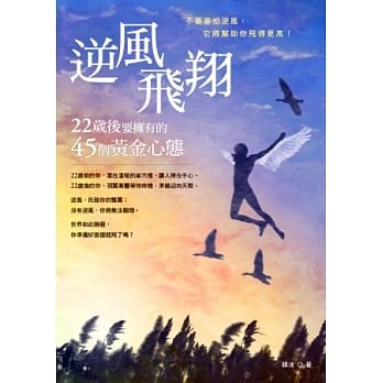 逆风飞翔 pdf epub mobi 电子书 下载