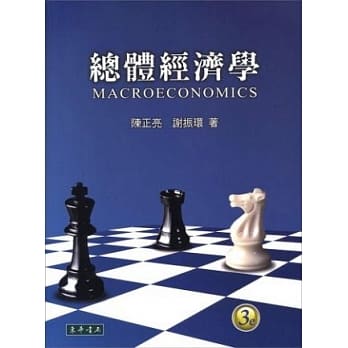 总体经济学(三版) pdf epub mobi 电子书 下载