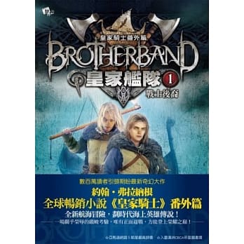 皇家舰队1：战士后裔 pdf epub mobi 电子书 下载