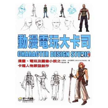 动漫电玩大卡司 pdf epub mobi 电子书 下载