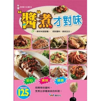 酱煮才对味 pdf epub mobi 电子书 下载