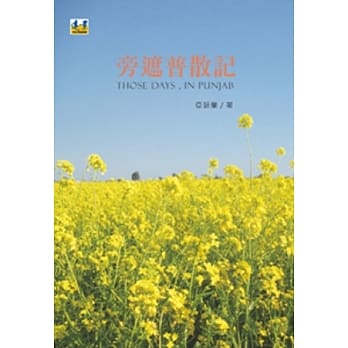 旁遮普散记 pdf epub mobi 电子书 下载