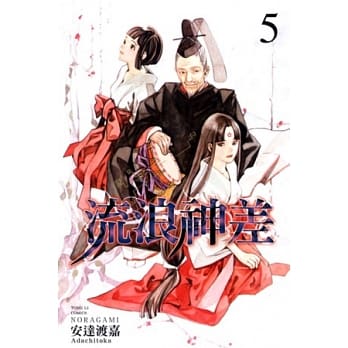 流浪神差 5 pdf epub mobi 电子书 下载