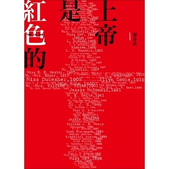 上帝是红色的 pdf epub mobi 电子书 下载