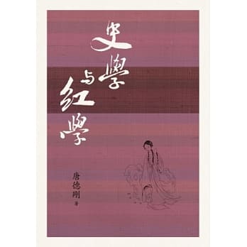 史学与红学 pdf epub mobi 电子书 下载