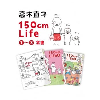 150cm Life1~3套书 pdf epub mobi 电子书 下载