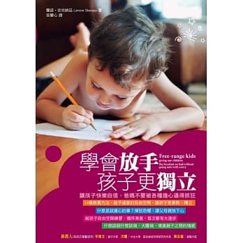 学会放手，孩子更独立：让孩子快乐自信，爸妈不要被各种担心逼得抓狂 pdf epub mobi 电子书 下载