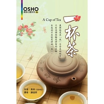 一杯茶 pdf epub mobi 电子书 下载