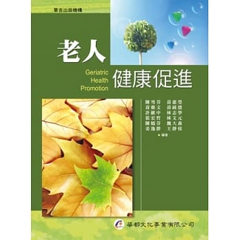 老人健康促进 pdf epub mobi 电子书 下载