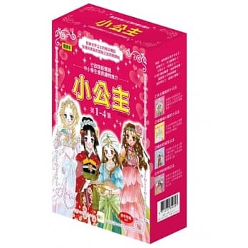 小公主1-4集套书 pdf epub mobi 电子书 下载