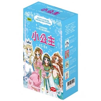 小公主5-8集套书 pdf epub mobi 电子书 下载