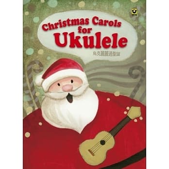 乌克丽丽过圣诞 pdf epub mobi 电子书 下载