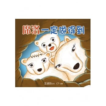 席洛一定做得到 pdf epub mobi 电子书 下载