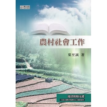 农村社会工作（附光碟） pdf epub mobi 电子书 下载