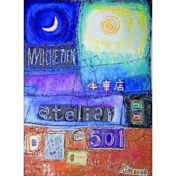 牛车店 pdf epub mobi 电子书 下载