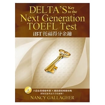 Delta iBT 托福得分金钥 (附解答本＋1MP3) pdf epub mobi 电子书 下载