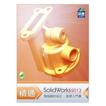 精通 SolidWorks 2013 基础篇 pdf epub mobi 电子书 下载