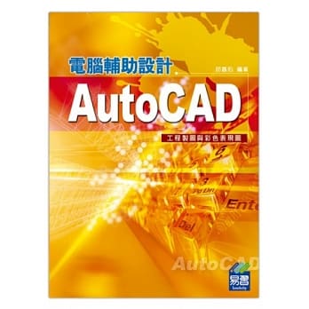 AutoCAD电脑辅助设计 工程制图与彩色表现图 pdf epub mobi 电子书 下载