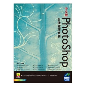 PhotoShop 影像处理实务(附光碟) pdf epub mobi 电子书 下载
