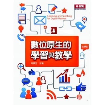 数位原生的学习与教学 pdf epub mobi 电子书 下载