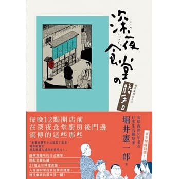 深夜食堂之胜手口 pdf epub mobi 电子书 下载