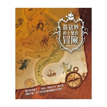 聂寇妙爵士号的冒险 pdf epub mobi 电子书 下载