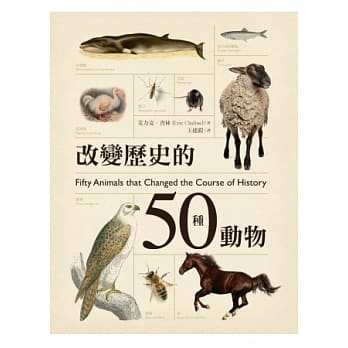 改变历史的50种动物 pdf epub mobi 电子书 下载