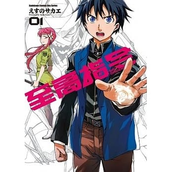 至高指令 01 pdf epub mobi 电子书 下载