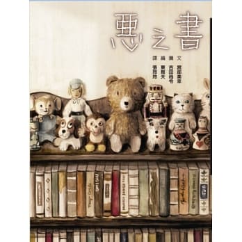 恶之书 pdf epub mobi 电子书 下载