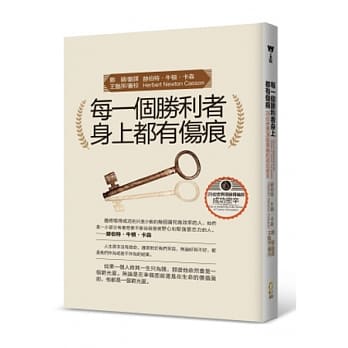 每一个胜利者身上都有伤痕：25位世界顶级领袖的成功密辛 pdf epub mobi 电子书 下载