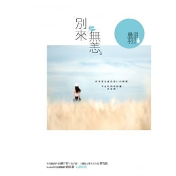 别来无恙 pdf epub mobi 电子书 下载