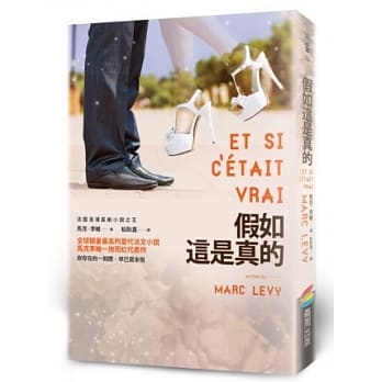 假如这是真的 pdf epub mobi 电子书 下载