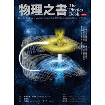 物理之书 pdf epub mobi 电子书 下载