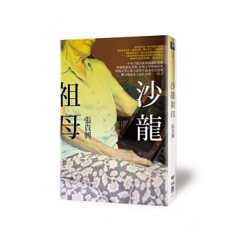 沙龙祖母 pdf epub mobi 电子书 下载
