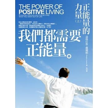 我们都需要正能量 pdf epub mobi 电子书 下载