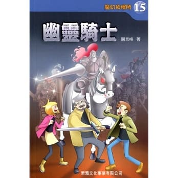 幽灵骑士 pdf epub mobi 电子书 下载