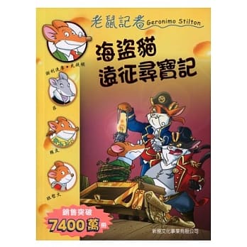 海盗猫远征寻宝记 pdf epub mobi 电子书 下载