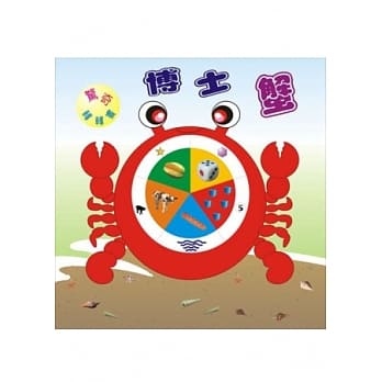 博士蟹(转转书) pdf epub mobi 电子书 下载