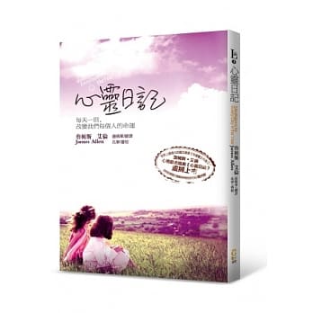 心灵日记：一场贯穿心灵、智能的旅行 pdf epub mobi 电子书 下载