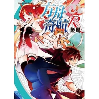方舟奇航R 01 pdf epub mobi 电子书 下载