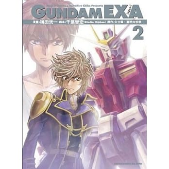 GUNDAM EXA 02 pdf epub mobi 电子书 下载